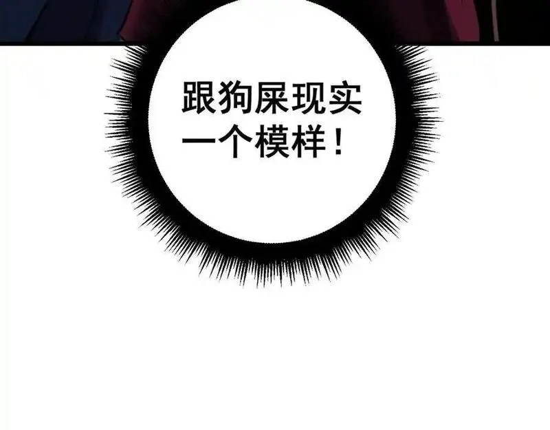 骷髅进化：从被女神召唤开始,第11话 统统杀光,第72张