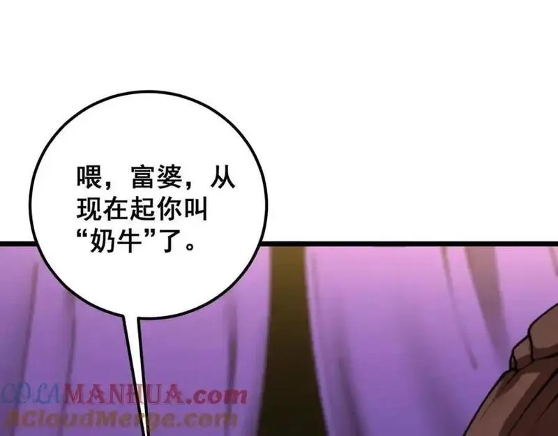 骷髅进化：从被女神召唤开始,第11话 统统杀光,第73张