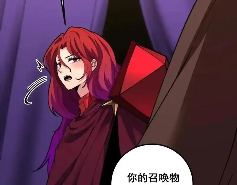 骷髅进化：从被女神召唤开始,第11话 统统杀光,第74张