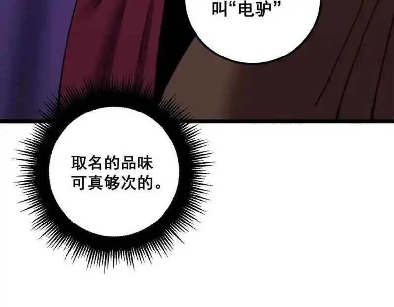 骷髅进化：从被女神召唤开始,第11话 统统杀光,第75张