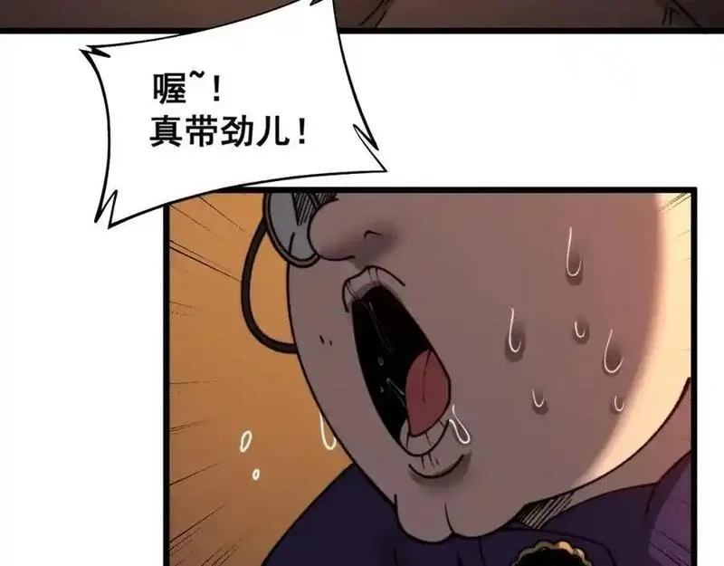 骷髅进化：从被女神召唤开始,第11话 统统杀光,第80张