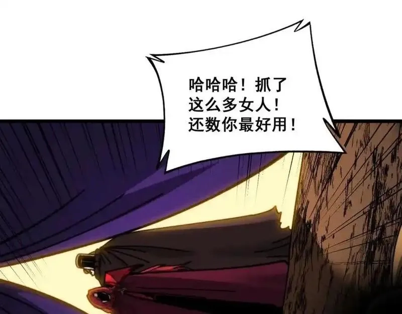 骷髅进化：从被女神召唤开始,第11话 统统杀光,第82张