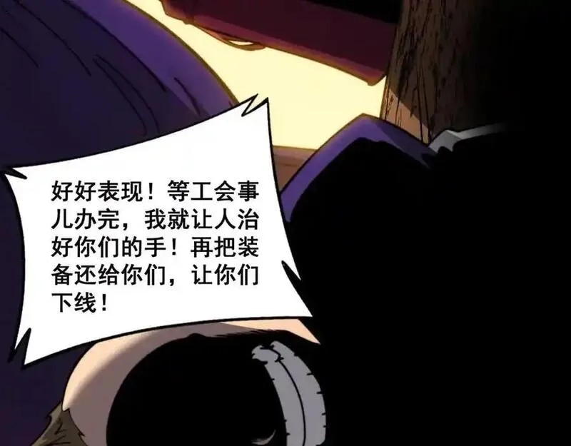 骷髅进化：从被女神召唤开始,第11话 统统杀光,第83张