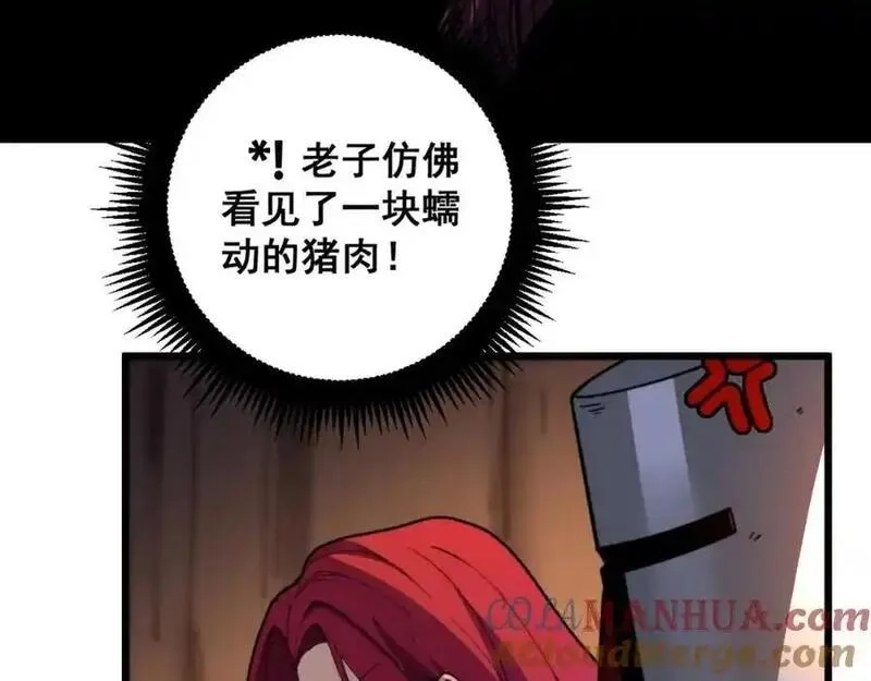 骷髅进化：从被女神召唤开始,第11话 统统杀光,第85张