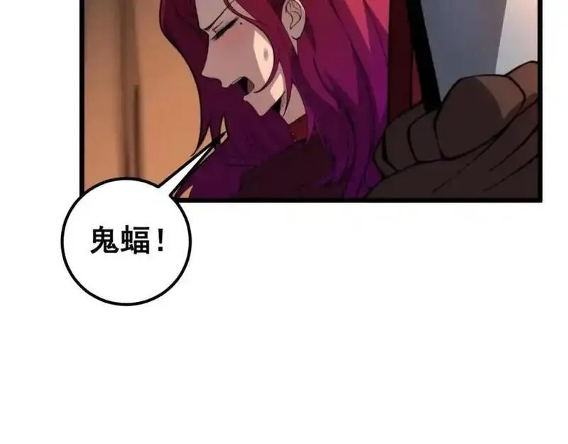 骷髅进化：从被女神召唤开始,第11话 统统杀光,第86张