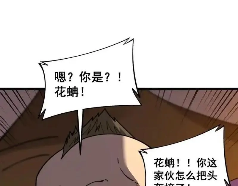 骷髅进化：从被女神召唤开始,第11话 统统杀光,第87张