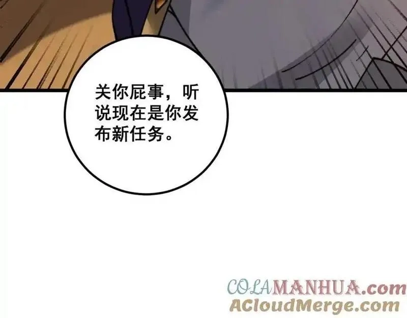 骷髅进化：从被女神召唤开始,第11话 统统杀光,第89张