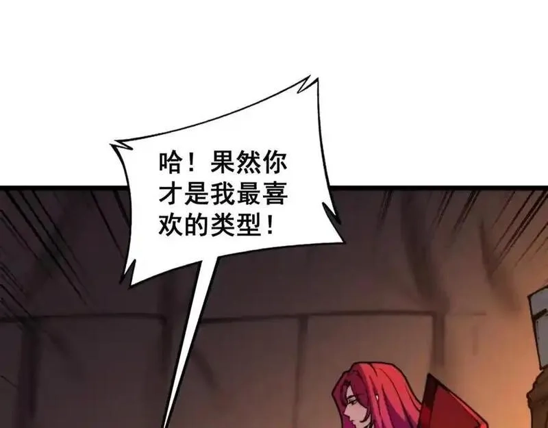 骷髅进化：从被女神召唤开始,第11话 统统杀光,第90张