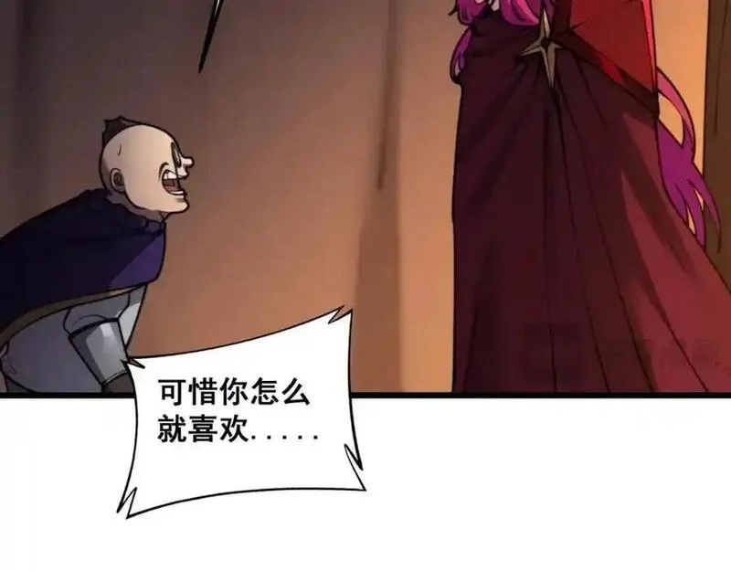 骷髅进化：从被女神召唤开始,第11话 统统杀光,第91张