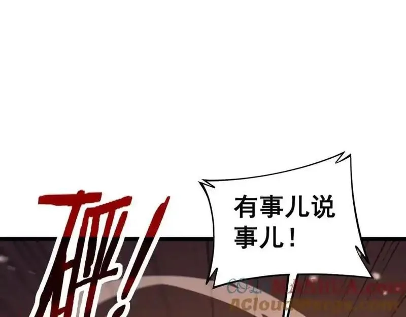 骷髅进化：从被女神召唤开始,第11话 统统杀光,第93张