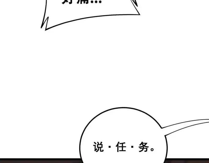 骷髅进化：从被女神召唤开始,第11话 统统杀光,第96张