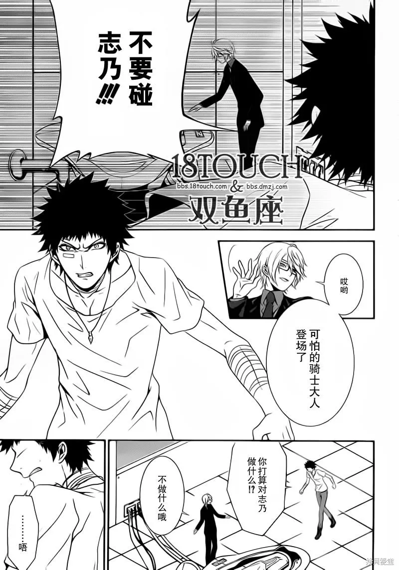 柯羅諾斯次世代犯罪情報室,第07话,第36张