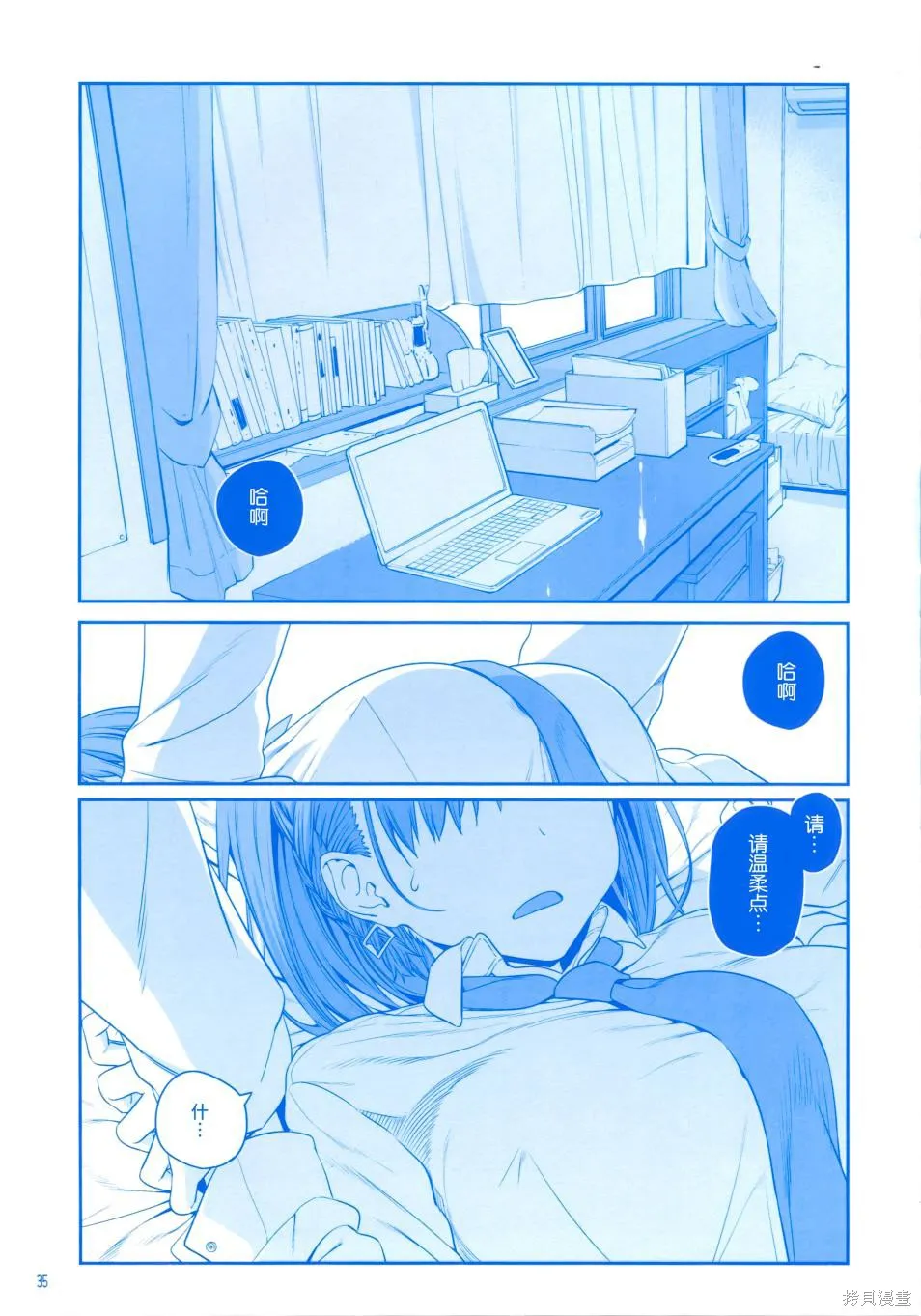 星期一的豐滿,月曜日Ⅲ,第34张