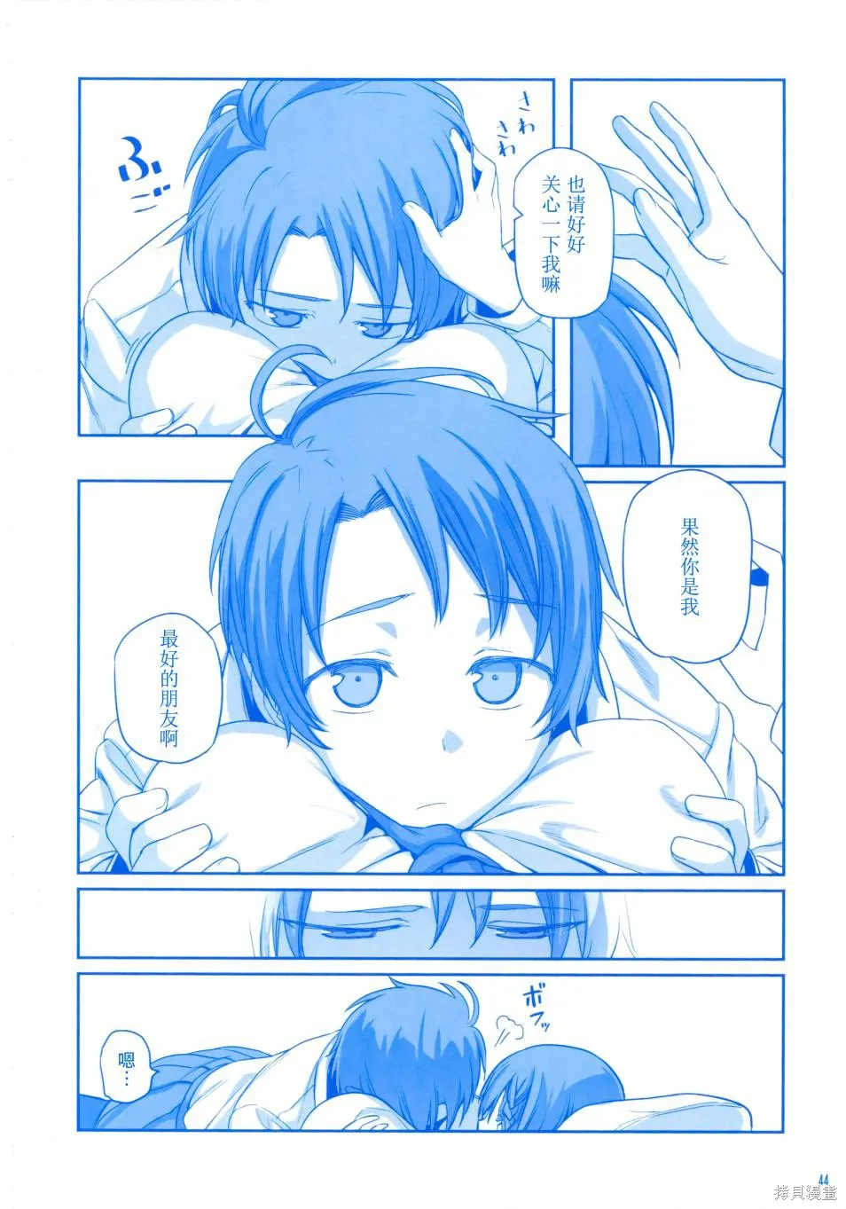 星期一的豐滿,月曜日Ⅲ,第43张