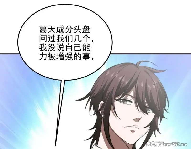 我在末世给别人升级,第32话 带我进系统,第136张