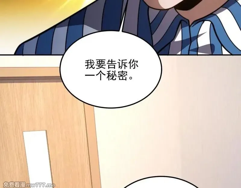 我在末世给别人升级,第32话 带我进系统,第69张