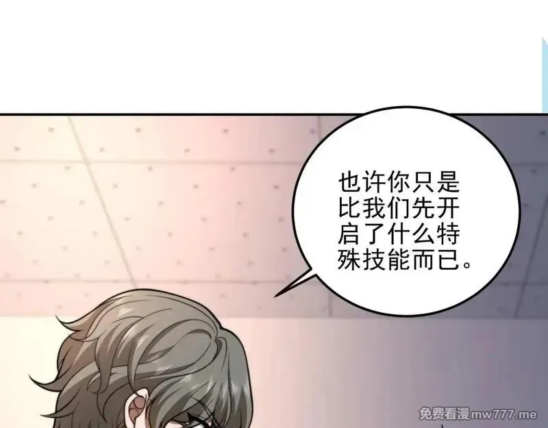 我在末世给别人升级,第32话 带我进系统,第97张