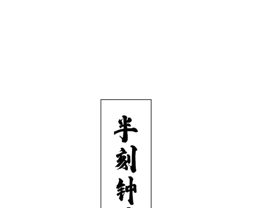 临兵斗者,第25话 不按套路出牌,第18张