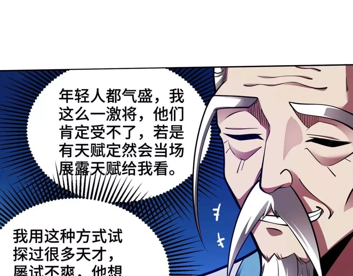临兵斗者,第25话 不按套路出牌,第29张
