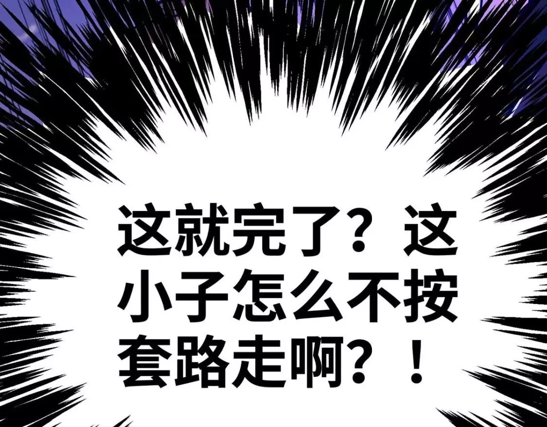 临兵斗者,第25话 不按套路出牌,第37张