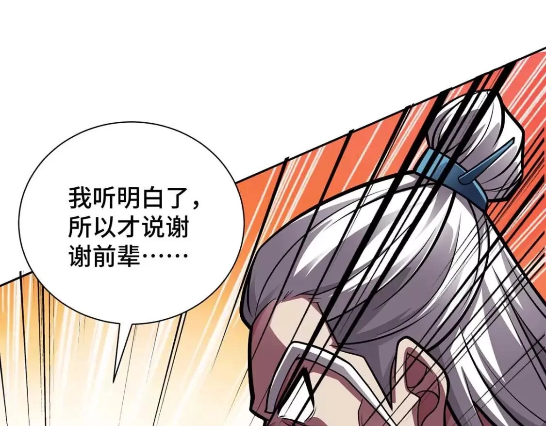 临兵斗者,第25话 不按套路出牌,第44张