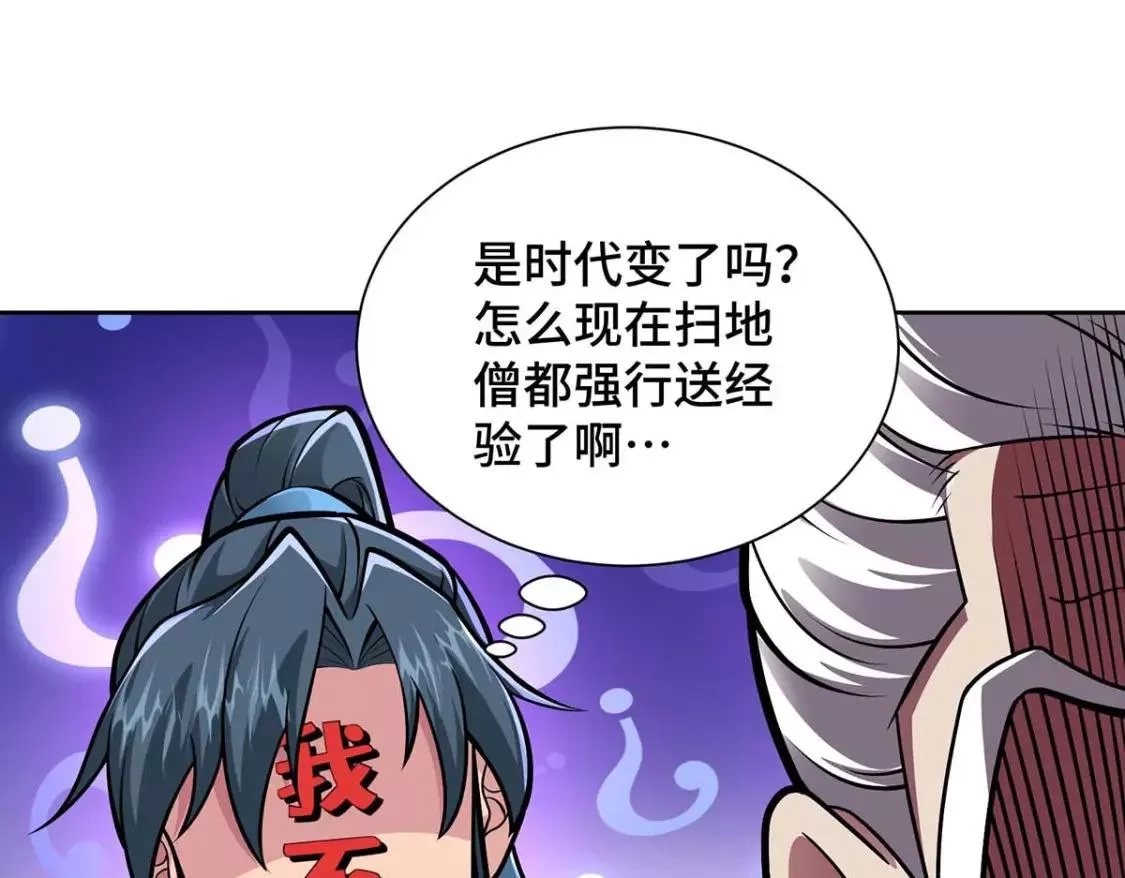 临兵斗者,第25话 不按套路出牌,第53张