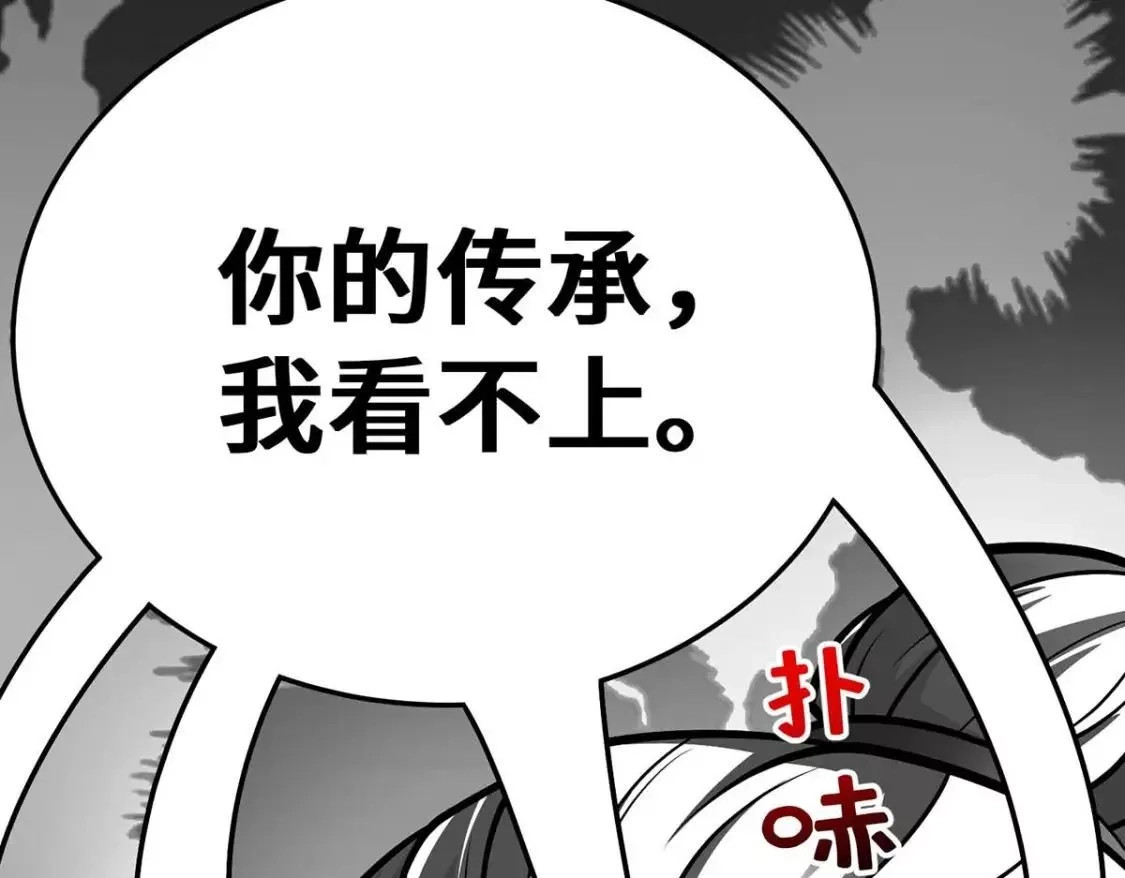 临兵斗者,第25话 不按套路出牌,第58张