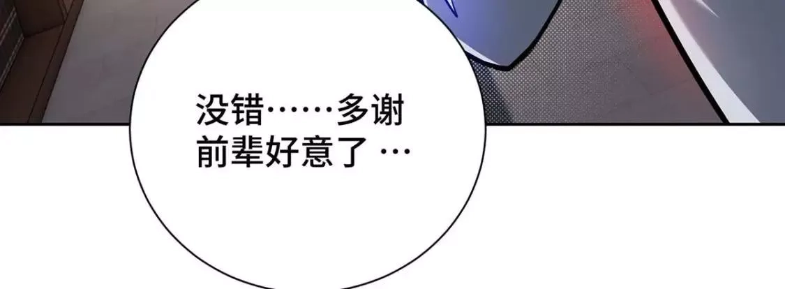 临兵斗者,第25话 不按套路出牌,第64张