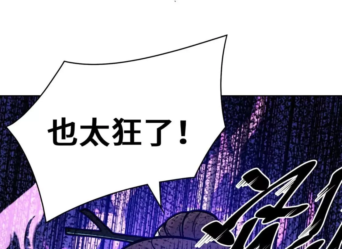 临兵斗者,第25话 不按套路出牌,第66张