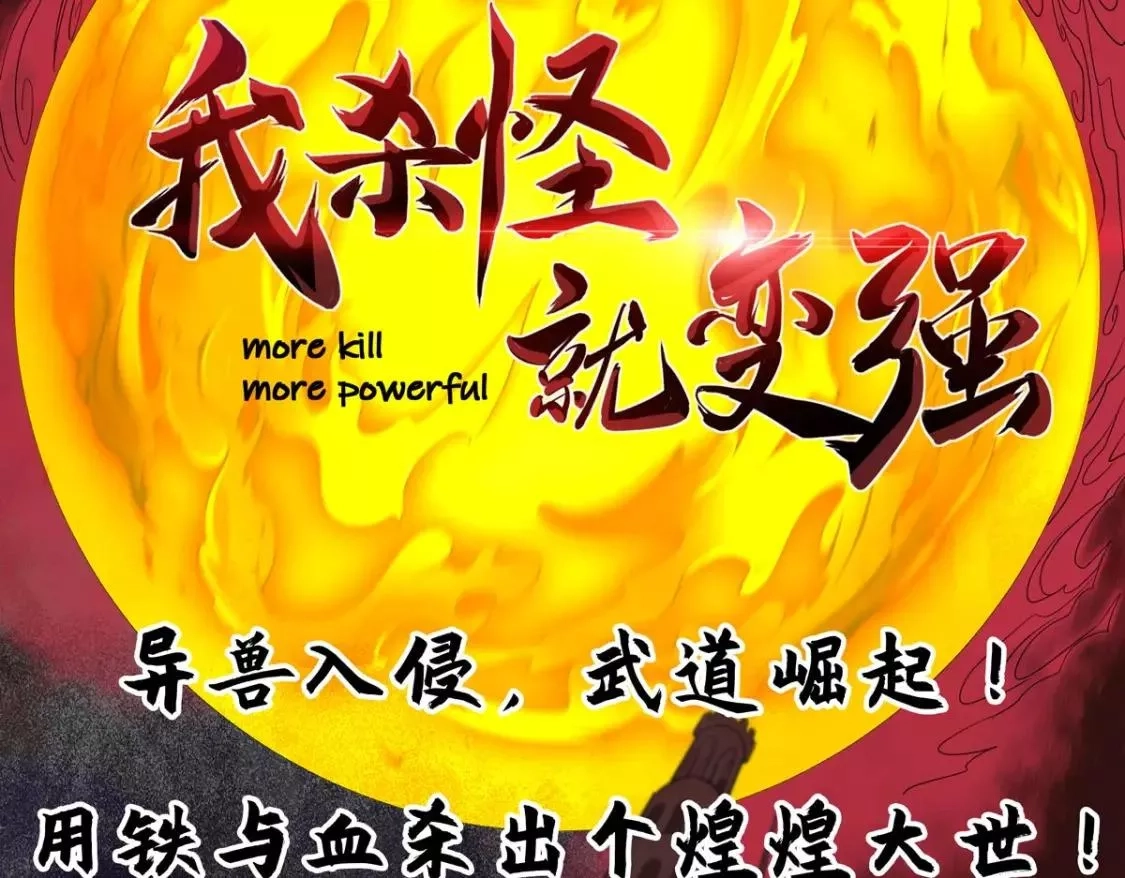 临兵斗者,第25话 不按套路出牌,第81张