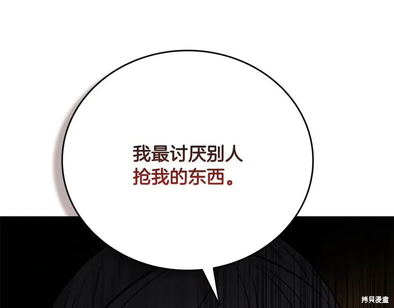 月影劍帝,第60话,第10张
