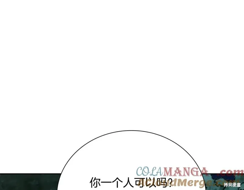 月影劍帝,第60话,第101张