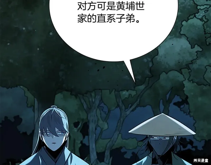 月影劍帝,第60话,第102张