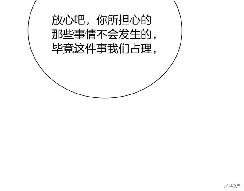 月影劍帝,第60话,第104张