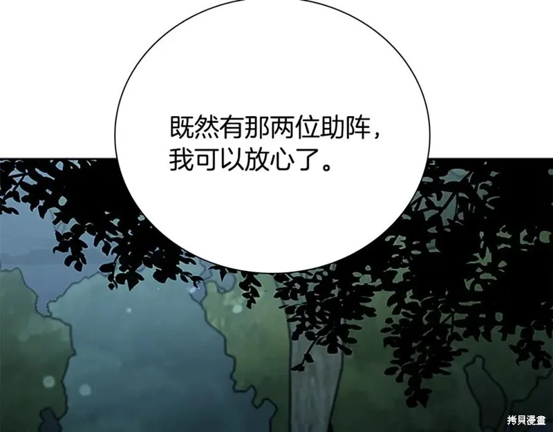 月影劍帝,第60话,第108张