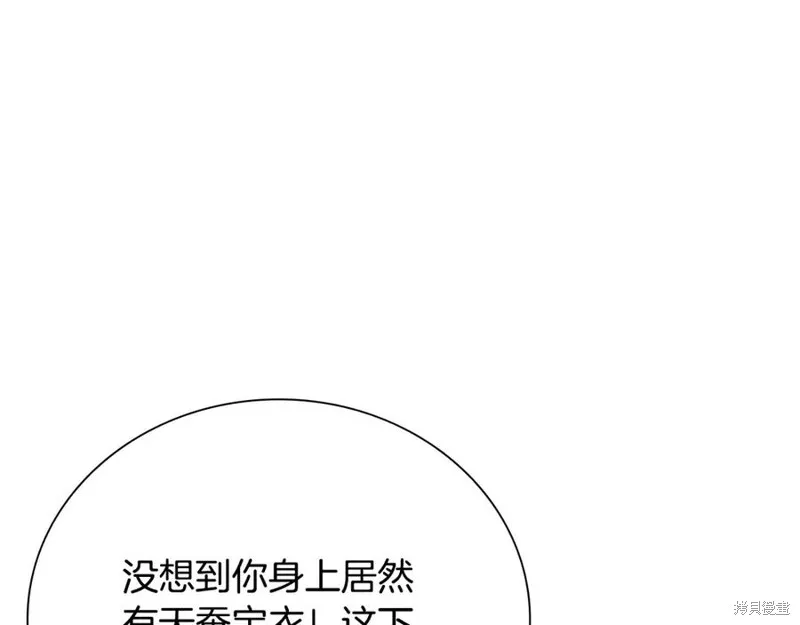 月影劍帝,第60话,第111张
