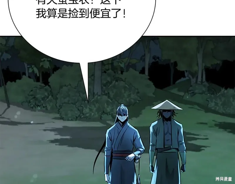 月影劍帝,第60话,第112张
