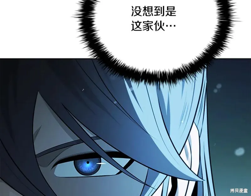 月影劍帝,第60话,第115张