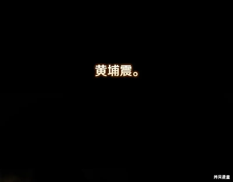 月影劍帝,第60话,第120张