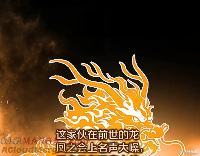 月影劍帝,第60话,第121张