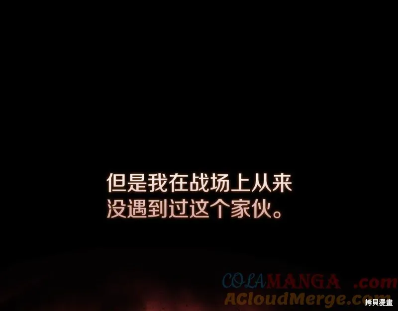 月影劍帝,第60话,第125张