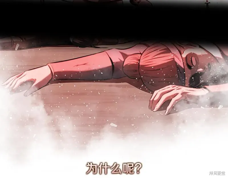 月影劍帝,第60话,第127张