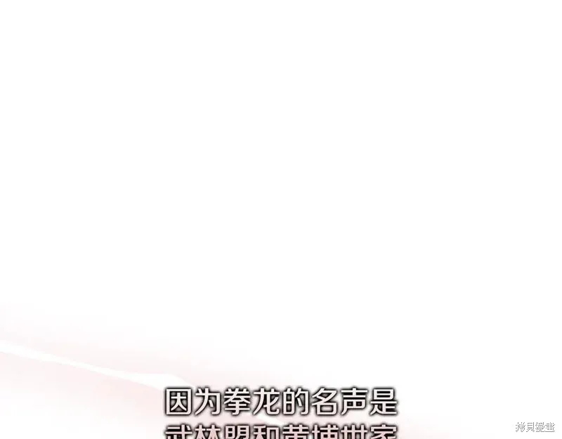 月影劍帝,第60话,第128张