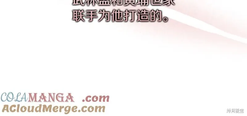 月影劍帝,第60话,第129张