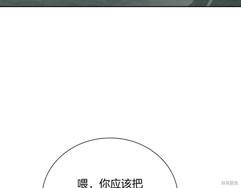 月影劍帝,第60话,第134张
