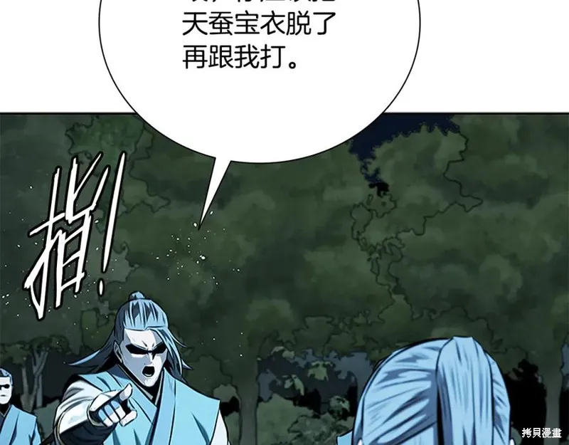 月影劍帝,第60话,第135张
