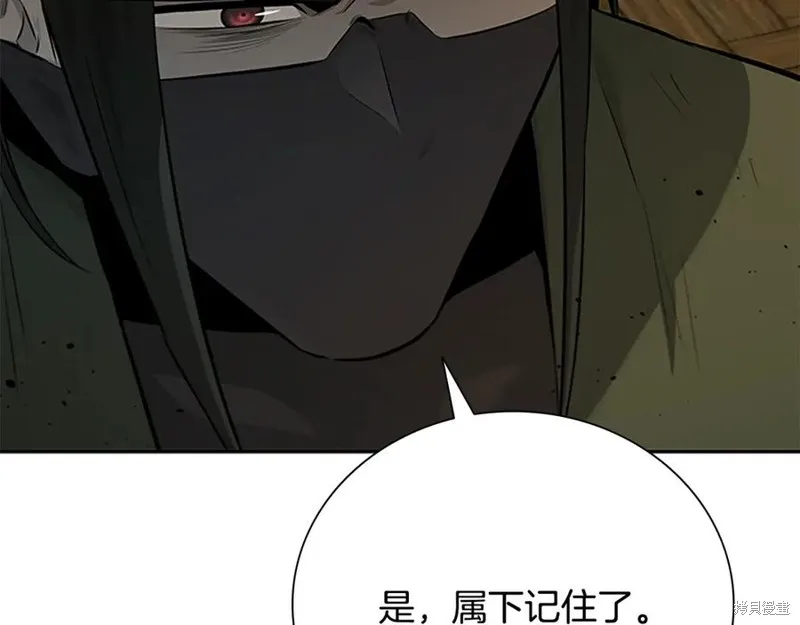 月影劍帝,第60话,第14张