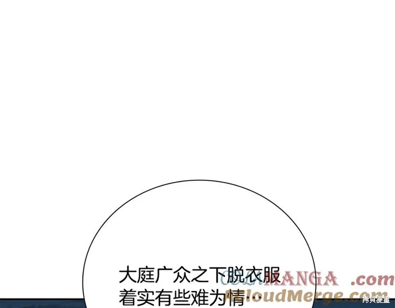 月影劍帝,第60话,第149张