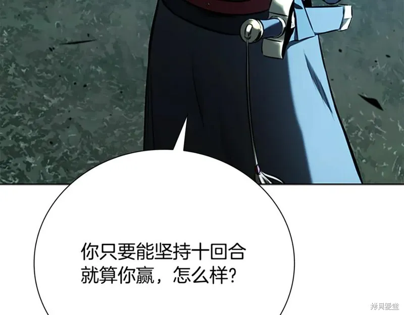 月影劍帝,第60话,第154张