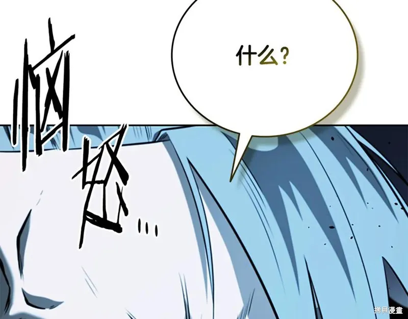 月影劍帝,第60话,第156张